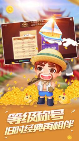 大赢家斗地主赚金版