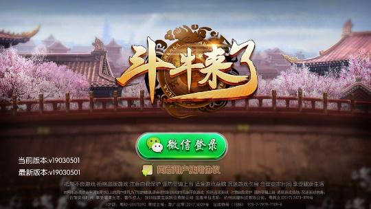 斗牛来了血拼三张