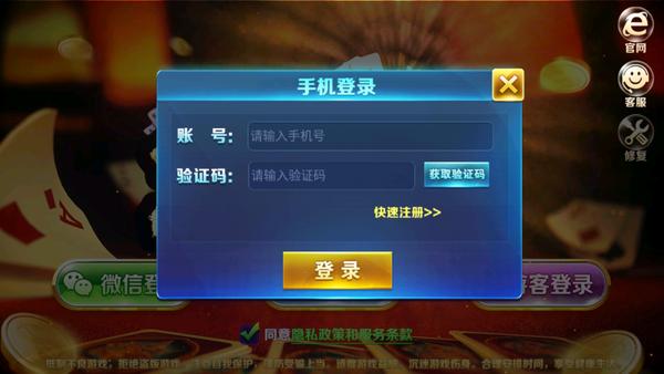 25棋牌棋牌下载送28 3.5.9