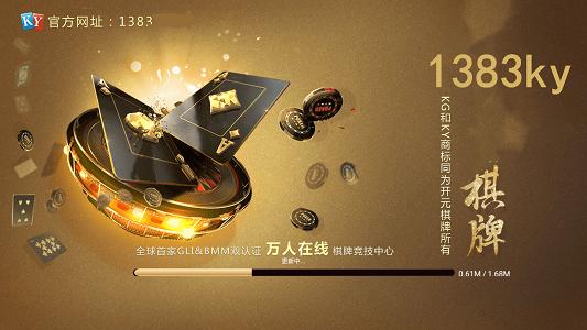1383ky棋牌 v1.0.01