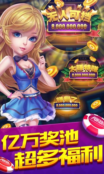 王牌拼三张金鲨银鲨