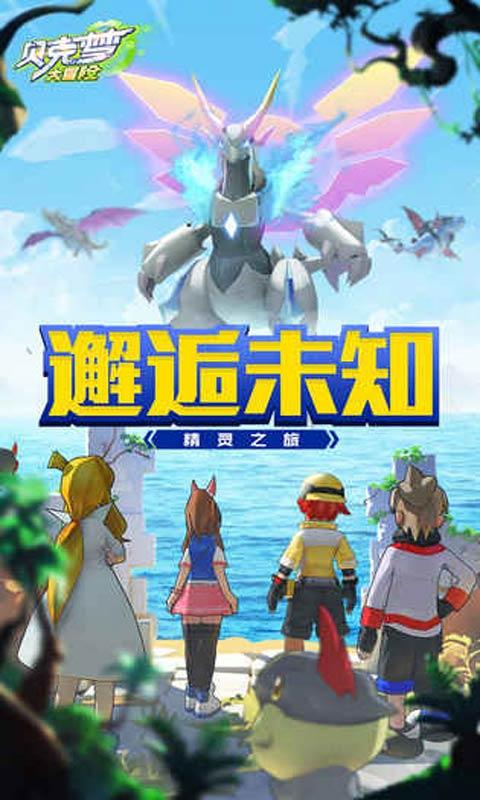 贝克梦大冒险 4.3.5