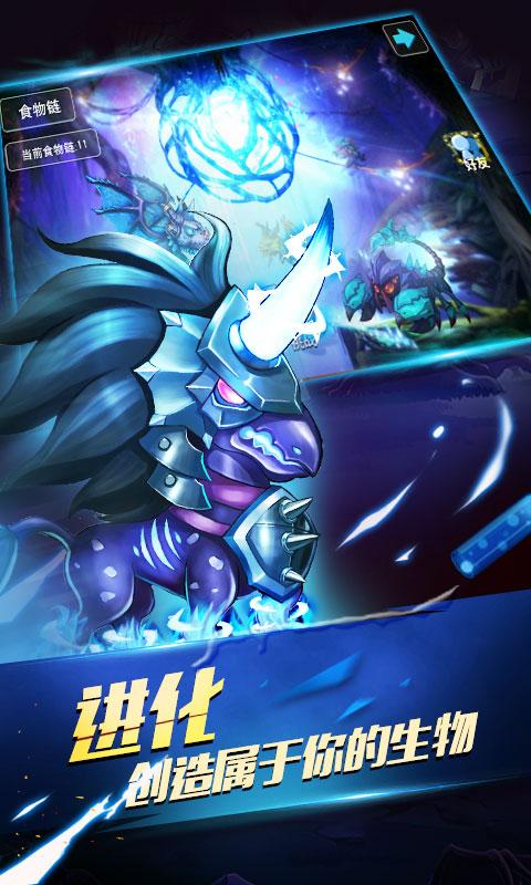 达尔文进化岛 1.251