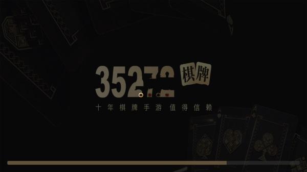 35272cc棋牌官方 5.6.9