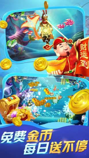 新神龙捕鱼电玩城 4.59.5