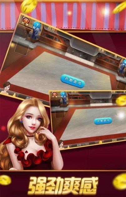 天豪棋牌透视挂 5.6.8