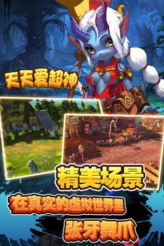 天天爱超神 2.2
