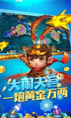 伯爵捕鱼 5.6.9