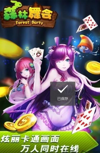 18舞会电玩城 3.5.4