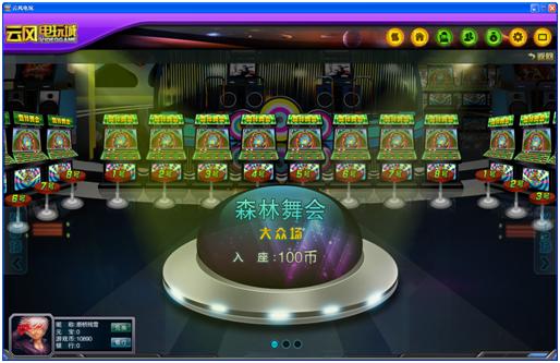 云风网络电玩城