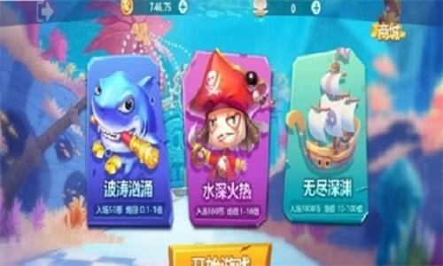 50元捕鱼微信下分 8.5.9