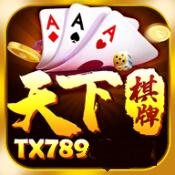 天下棋牌官网