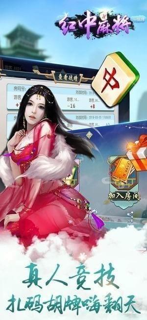 斗棋牌红中麻将