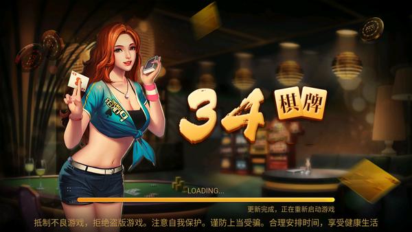 开元34棋牌 1.6.7