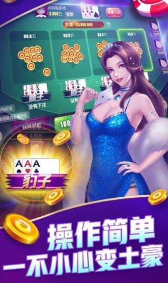 84棋牌app 2.1.9