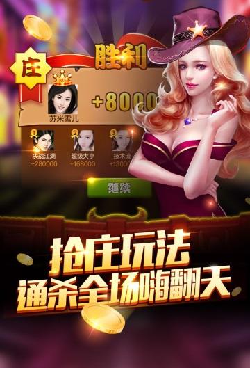 在线斗牛赢钱棋牌 7.5.3