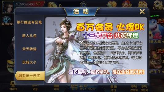 金丝猴娱乐棋牌 6.6.8