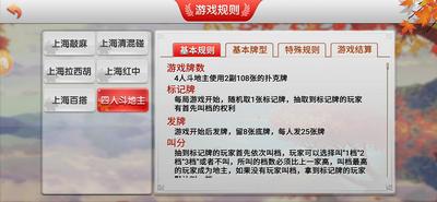 贵阳捉鸡麻将 6.1.0