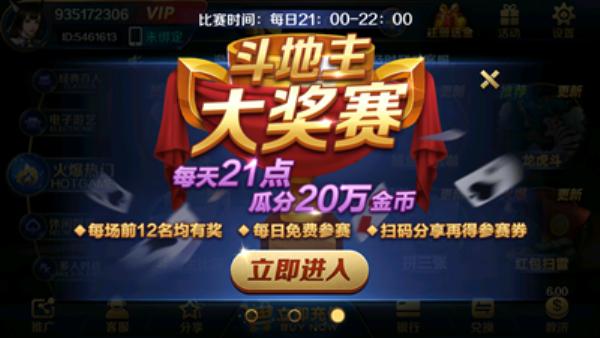 黑金棋牌 6.2.8
