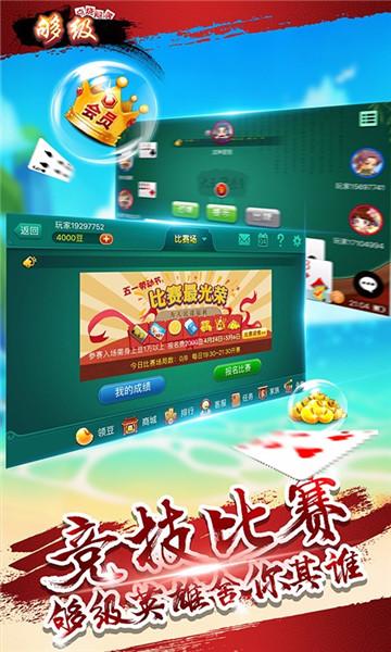 多乐够级带捕鱼版本 4.8.2