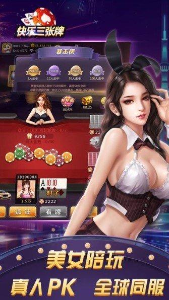 快乐三张牌老版本3.3