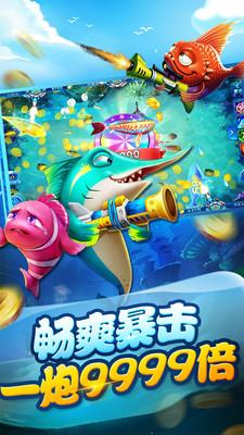 五龙夺宝捕鱼游戏 v1.0.0