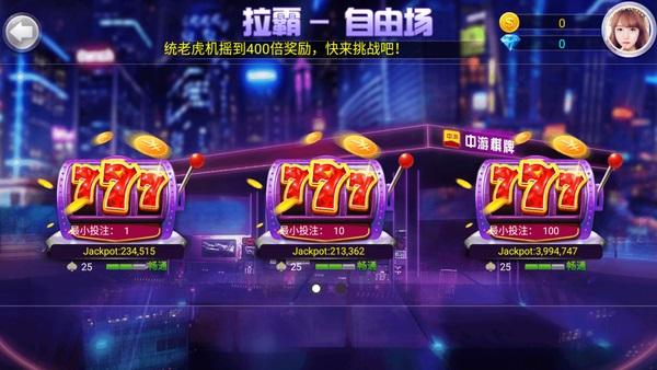 中游棋牌 v1.023.0