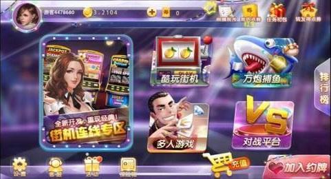 九线拉王电玩城