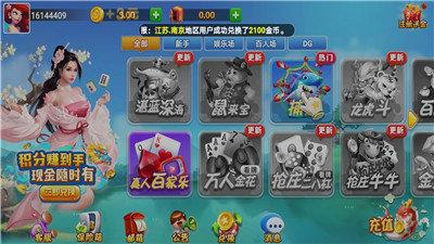 盈福棋牌游戏平台 1.8.9