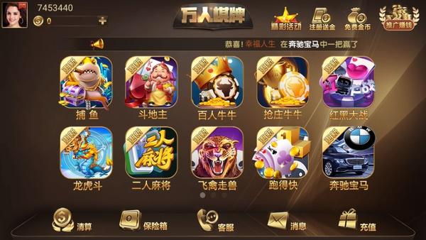 万人棋牌app官网版