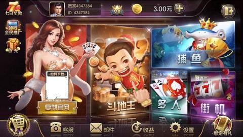 32766盛世娱乐 4.5.9