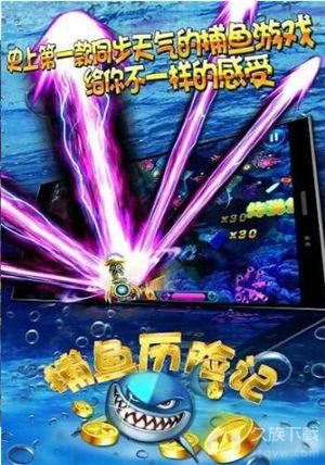 捕鱼历险记 v1.0