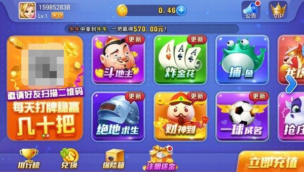 蓝月娱乐棋牌官方旧版本 5.1.9