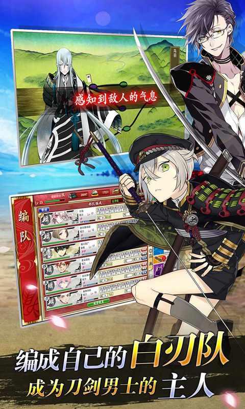 刀剑乱舞online 2.0.40