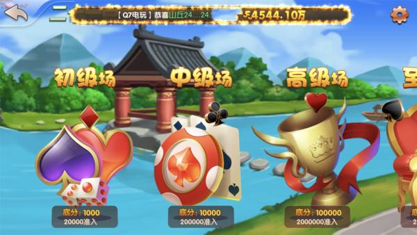 Q7电玩q6q6c0m最新版