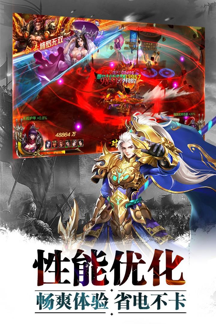 超神名将传 v1.1.22