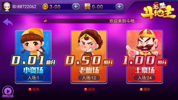 同花顺娱乐棋牌破解 5.6.8