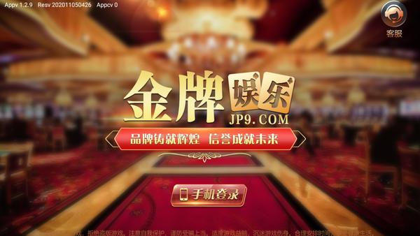 金牌娱乐 6.1.0