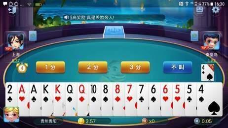 9点20万斗地主比赛