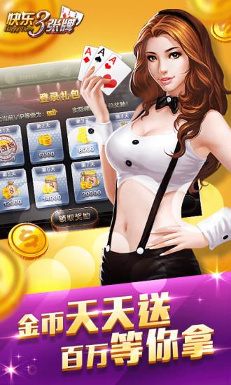 三张扑克 3.4.8