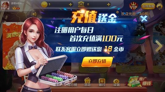 天美棋牌游戏官网 3.4.8