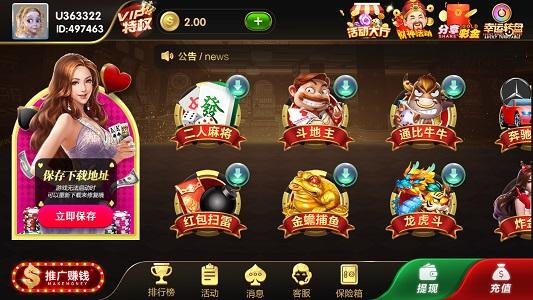 盛大棋牌9667 3.4.8