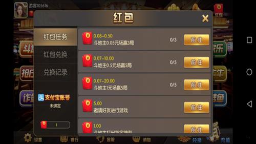 梦幻国际棋牌最新版