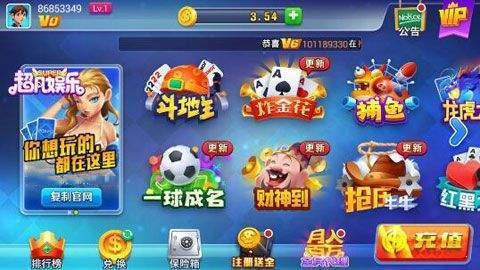 超凡娱乐5.0.5