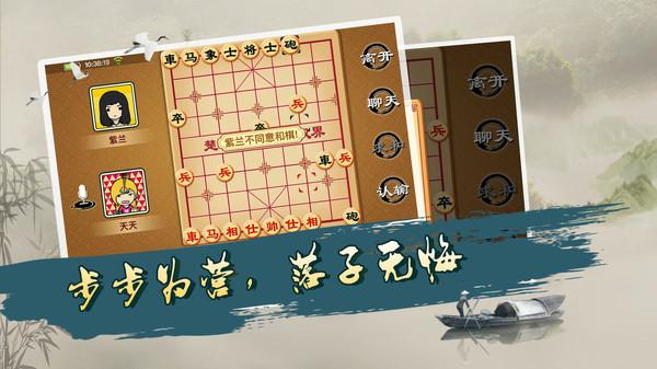 宽立象棋 4.2.5