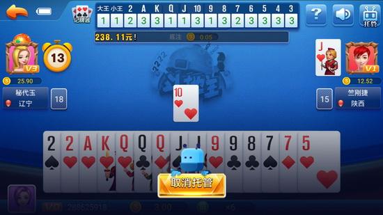 所谓棋牌官方 3.6.9