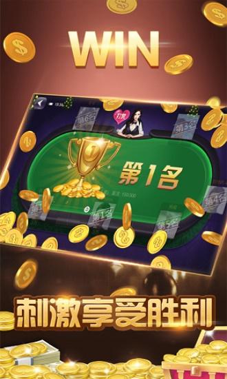 澳门棋牌送58元彩金 6.0.8