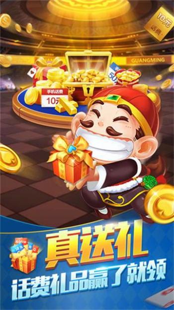 每天能赚100元斗地主 3.4.8