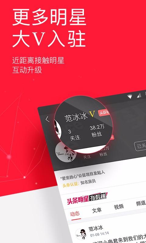 娱乐八卦 v2.3.1