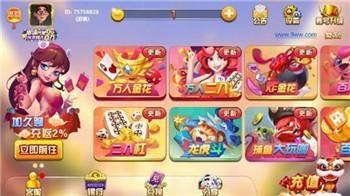 大发棋牌透视挂 9.5.8